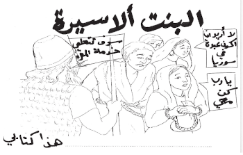 Cover of Captive Maid (Arabic edition)